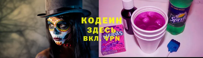 Кодеиновый сироп Lean Purple Drank  Миньяр 